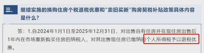 买房、装修、家电疯狂补贴史无前例刺激消费PG麻将胡了国家发钱！3000亿！苏州(图4)