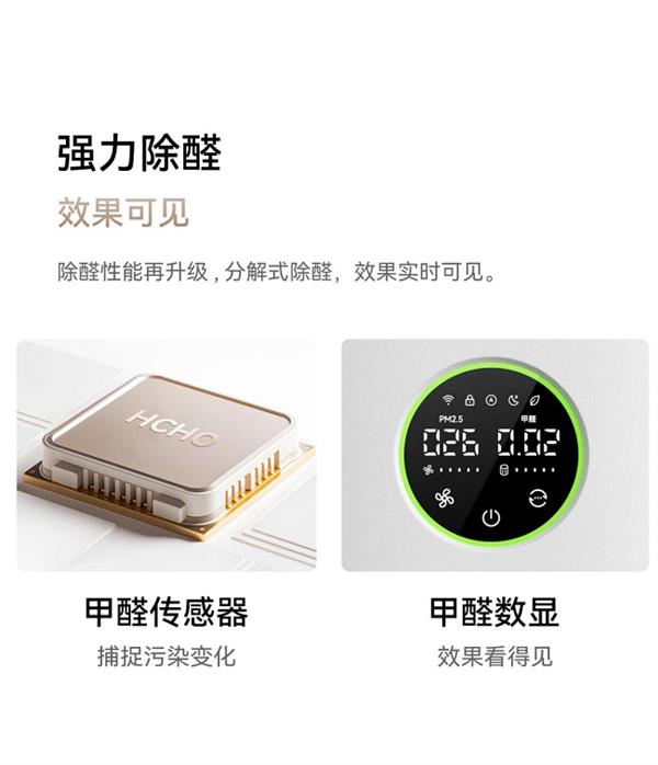 气净化器3s增强版 满足多种空气净化需求麻将胡了模拟器试玩华为智选 720智能空(图6)