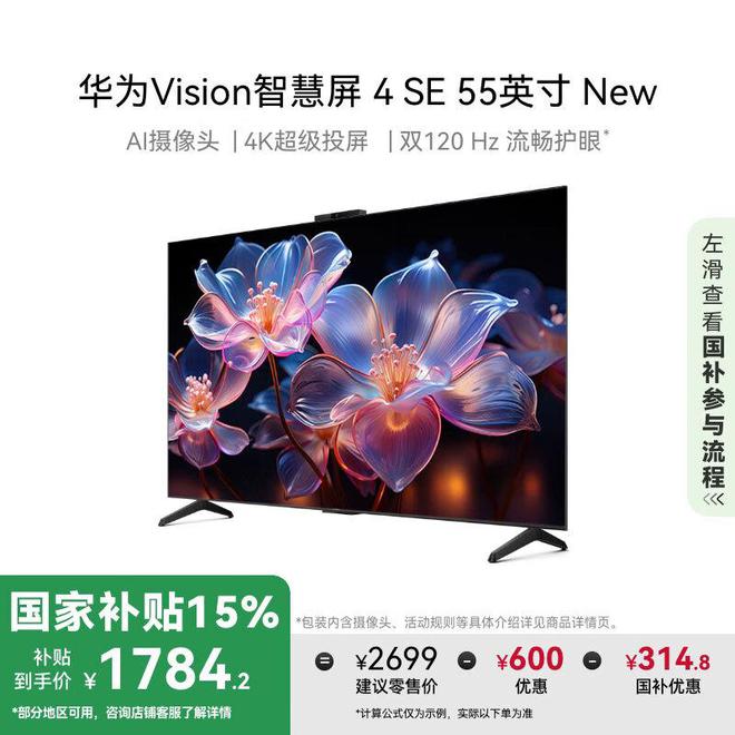寸电视选购指南高性价比爆款推荐！PG麻将胡了2试玩2025年55(图2)