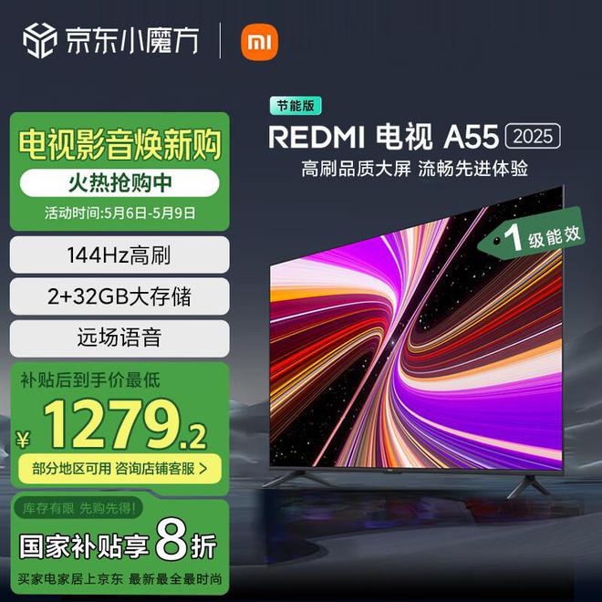 寸电视选购指南高性价比爆款推荐！PG麻将胡了2试玩2025年55(图6)