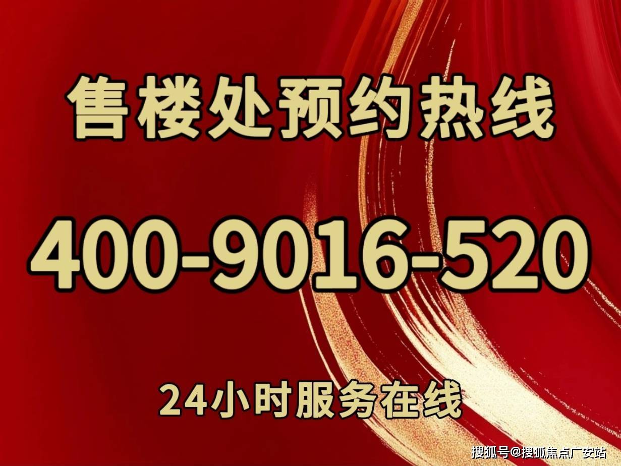 公馆营销中心-欢迎您-楼盘详情-备案价-户型图-容积率@售楼处PG电子麻将胡了2试玩古北壹号公馆(售楼处)首页网站-古北壹号(图44)
