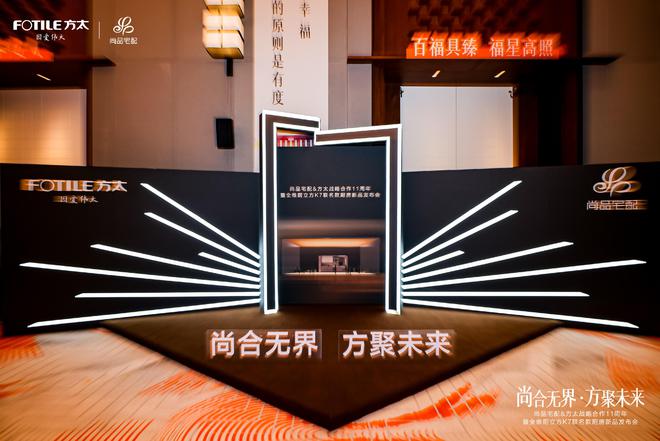 出“全维厨立方K7”重构中国整体厨房新生态麻将胡了试玩平台全维升级！尚品宅配x方太推(图5)