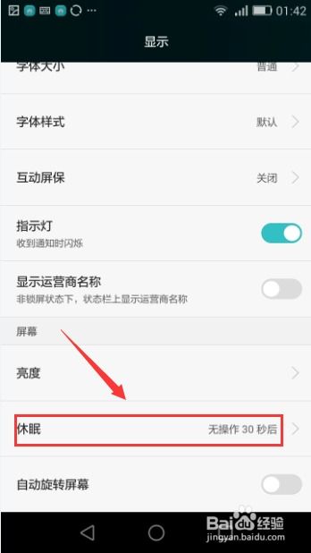 如何设置屏幕时间麻将胡了试玩华为