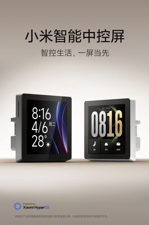 头联动与小米 Mesh20 网关一屏搞定