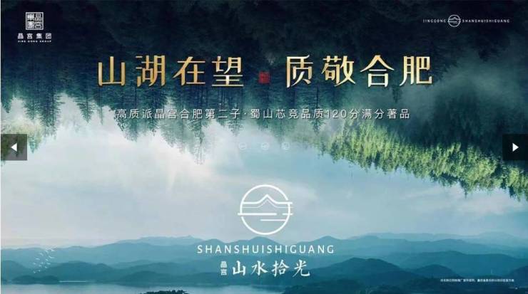 _来电预约看房_楼盘详情-2026最新房价麻将胡了晶宫山水拾光(2025合肥新房)(图3)